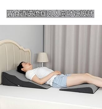 Amazon.co.jp: 良性発作性頭位めまい症 枕 逆流性食道炎 逆流性